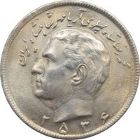 سکه 20 ریال 2536 محمد رضا شاه پهلوی