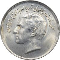 سکه 20 ریال 1357 - یادبود فائو (روستایی حماسه آفرین) - محمد رضا شاه پهلوی