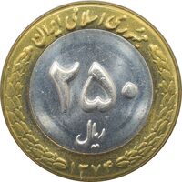 سکه 250 ریال 1374 جمهوری اسلامی