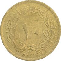 سکه 10 دینار 1316 - AU58 - رضا شاه