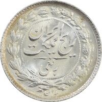 سکه ربعی 1315 - MS65 - رضا شاه