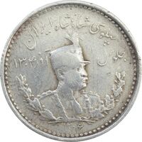 سکه 500 دینار 1306 تصویری - VF35 - رضا شاه