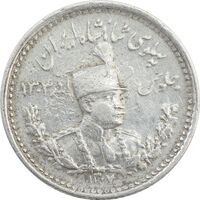 سکه 500 دینار 1307 تصویری - EF45 - رضا شاه