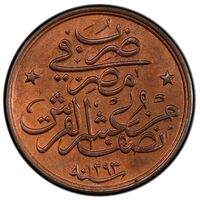 سکه 1/20 قرش سلطان عبدالحمید دوم