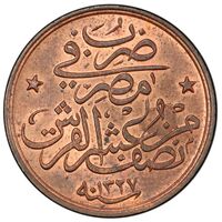سکه 1/20 قرش سلطان محمد پنجم