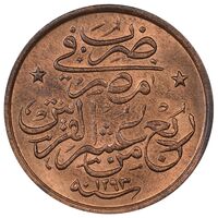 سکه 1/40 قرش سلطان عبدالحمید دوم