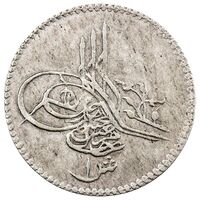 سکه 1 قرش سلطان مراد پنجم