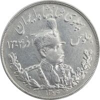 سکه 5000 دینار 1306T تصویری - VF35 - رضا شاه