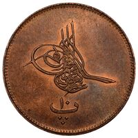 سکه 10 پارا سلطان عبدالعزیز