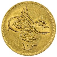 سکه 10 قروش طلا سلطان عبدالعزیز
