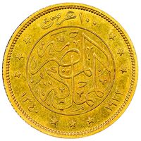 سکه 100 قروش طلا ملک فواد یکم
