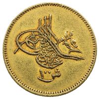 سکه 100 قروش سلطان عبدالعزیز
