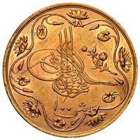 سکه 100 قروش طلا سلطان عبدالحمید دوم