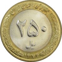سکه 250 ریال 1374 - MS63 - جمهوری اسلامی
