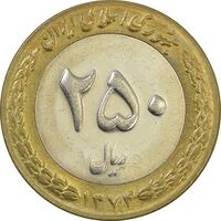 سکه 250 ریال 1374 (ریال مکرر) - MS61 - جمهوری اسلامی