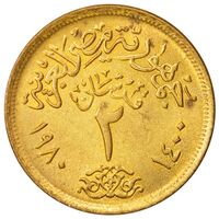 سکه 2 مِلیم جمهوری مصر
