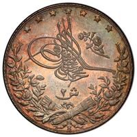 سکه 2 قروش سلطان محمد پنجم