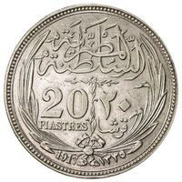 سکه 20 پیاستر سلطان حسین کامل