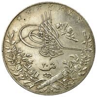 سکه 20 قروش سلطان محمد پنجم
