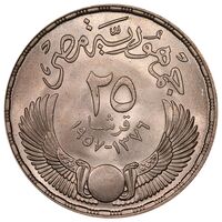 سکه 25 قروش جمهوری