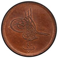 سکه 40 پارا سلطان عبدالعزیز