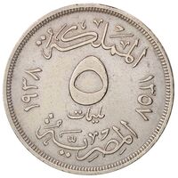 سکه 5 مِلیم ملک فاروق یکم