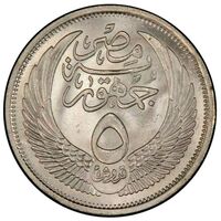 سکه 5 قروش جمهوری