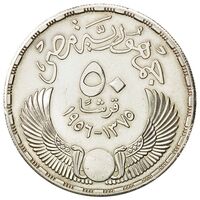 سکه 50 قروش جمهوری