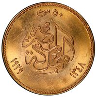 سکه 50 قروش طلا ملک فواد یکم