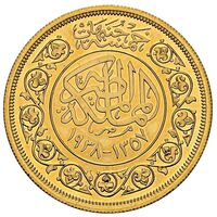 سکه 500 قروش طلا ملک فاروق یکم