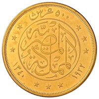 سکه 500 قروش طلا ملک فواد یکم