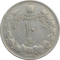 سکه 10 ریال 1338 - VF25 - محمد رضا شاه