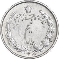 سکه نیم ریال 1313 - 3 تاریخ کوچک - AU - cleaned - رضا شاه