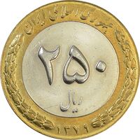 سکه 250 ریال 1379 - MS62 - جمهوری اسلامی