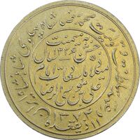 مدال یادبود میلاد امام رضا (ع) 1334 (1374) قمری - AU50 - محمد رضا شاه