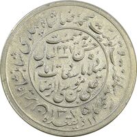 مدال یادبود میلاد امام رضا (ع) 1335 (1375) قمری - EF40 - محمد رضا شاه