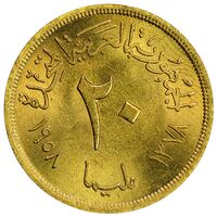 سکه 20 مِلیم جمهوری مصر