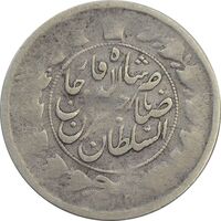 سکه 1 قران 1311 - F15 - ناصرالدین شاه