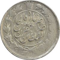 سکه 1 قران 1311 - EF45 - ناصرالدین شاه