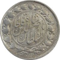 سکه 2000 دینار 1297 - MS62 - ناصرالدین شاه