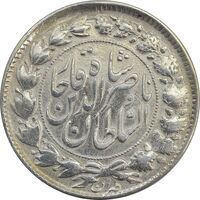 سکه 2000 دینار 1297 (مکرر تاریخ) - VF35 - ناصرالدین شاه
