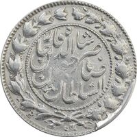 سکه 2000 دینار 1299 (با حرف B) صاحبقران - EF40 - ناصرالدین شاه