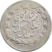 سکه 2 قران 1311 (چرخش 100 درجه) - MS62 - ناصرالدین شاه