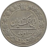 سکه 100 دینار 1326 - EF40 - محمد علی شاه