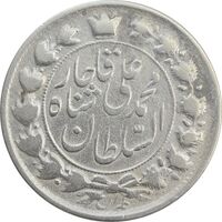 سکه 2 قران 1327 (قران با نقطه) چرخش 160 درجه - VF25 - محمد علی شاه