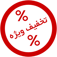 تخفیف ویژه روز مادر