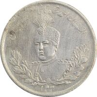 سکه 2000 دینار 133 تصویری (ارور تاریخ) با یقه - EF40 - احمد شاه