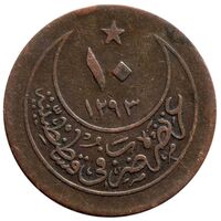 سکه 10 پارا عبدالحمید دوم