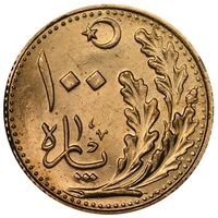 سکه 100 پارا جمهوری ترکیه