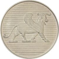 مدال نقره 50 ریال جشنهای 2500 ساله 1350 - PF63 - محمد رضا شاه